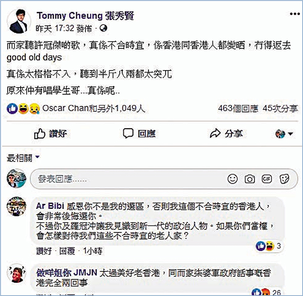 ■張秀賢�鐪b帖文取笑許冠傑�羉q「不合時宜」，結果被網民圍插。 fb截圖