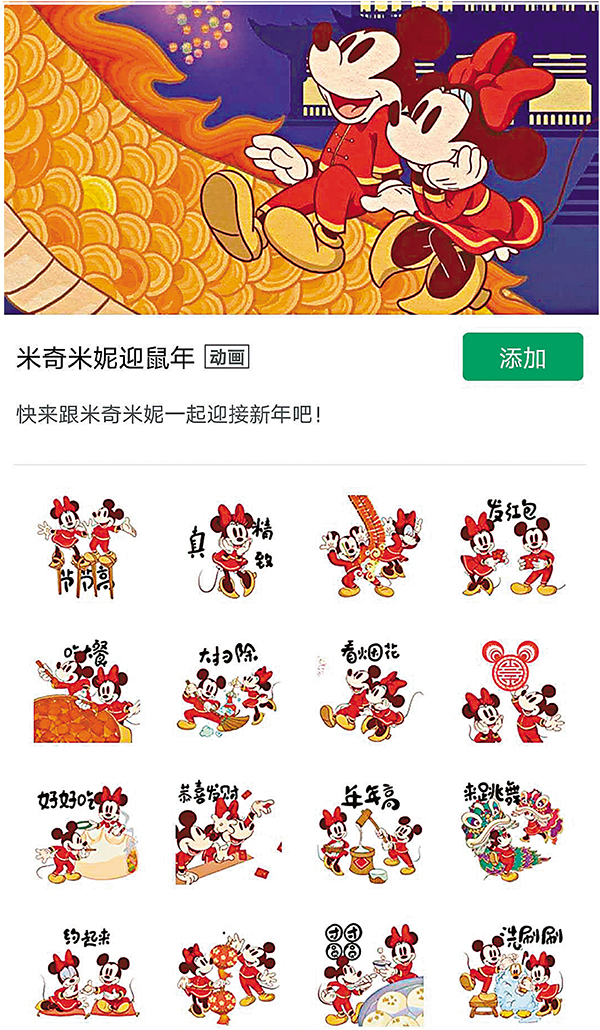 ■星巴克及迪士尼製作微信表情包，為企業在中國的發展錦上添花。