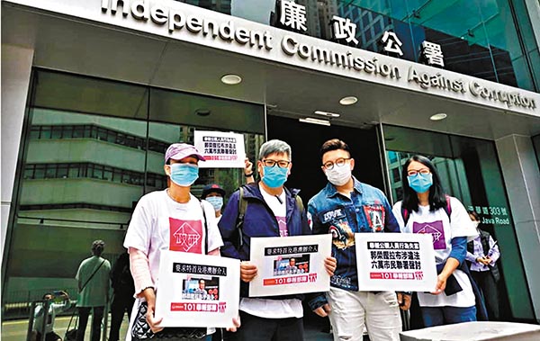 ■「香港政研會」與「愛國護港101」代表到廉署舉報郭榮鏗。
