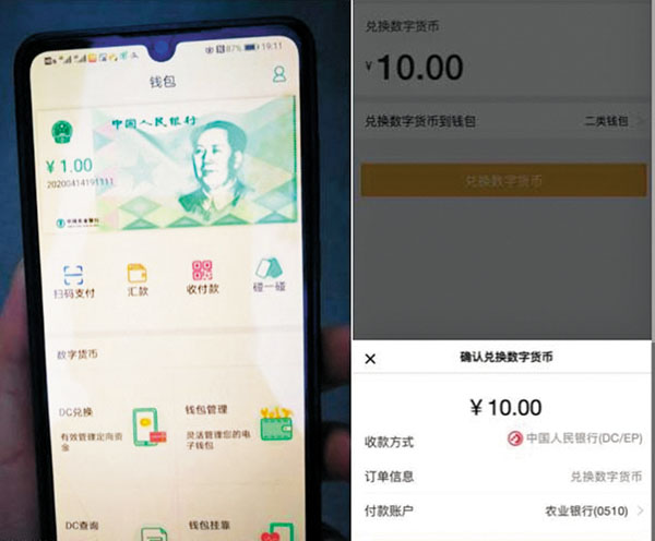 ■目前央行正在深圳、蘇州等地試點,進行數字貨幣的內測。圖為農行進行數字貨幣的內測。 網絡圖片