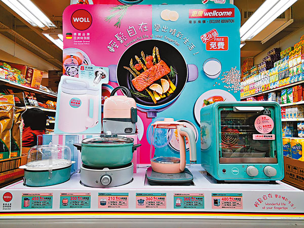 ■WOLL廚房家電用品系列換購