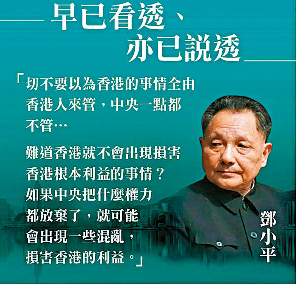 ■梁振英在facebook引述鄧小平當年的講話。 梁振英fb圖片