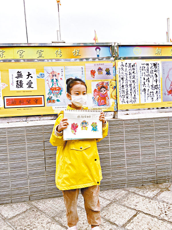 ■是次展覽活動的一幅點睛之作，是在廈門的馬來西亞7歲小朋友陳祉伊創作的《媽祖保佑你》 受訪者供圖