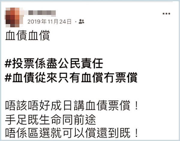 ■涉事的耿姓輔警去年區選前夕曾為泛暴派「拉票」。 fb截圖