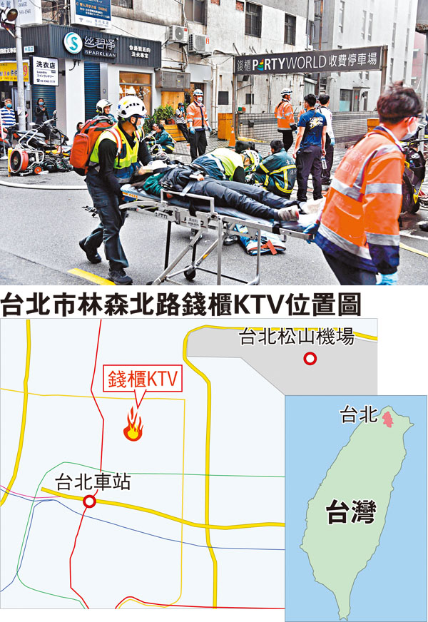 ■台北市林森北路錢櫃KTV26日上午驚傳火警，台北市消防局派員馳援，陸續將救出民眾送醫，並逐層搜索確認是否還有受困者。 中央社
