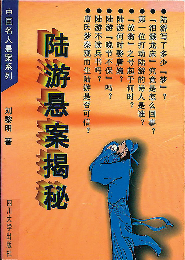 ■是書云揭秘，其實是考證文字。 作者提供