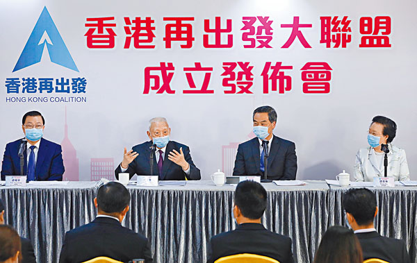 ■董建華、梁振英等出席「香港再出發大聯盟」成立發佈會。 香港文匯報記者 攝