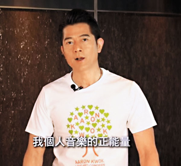 ■城城希望透過演唱會發放音樂正能量。