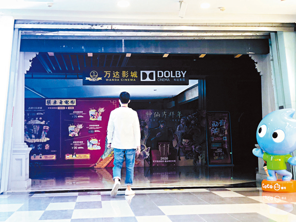 ■位於濟南的萬達影城已暫停營業多時。 香港文匯報記者丁春麗  攝