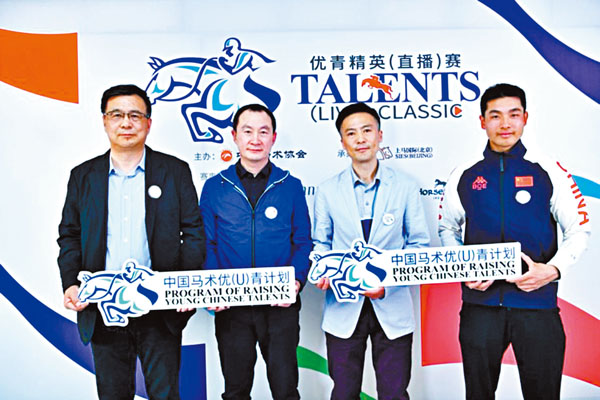 ■中國馬協推出「中國馬術優青計劃-精英直播賽」。 微博圖片