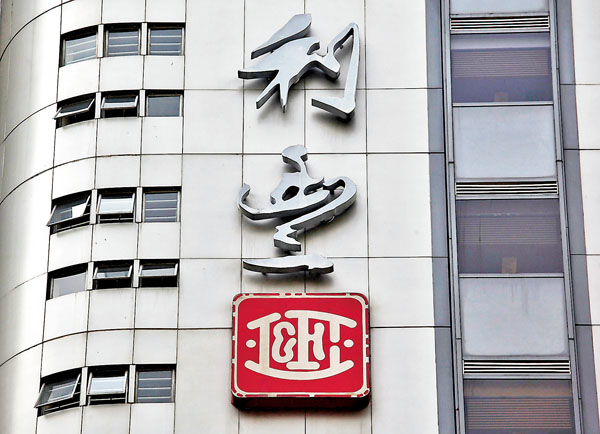 ■馮氏股東聯同物流投資公司GLP集團，提出以每股作價1.25元私有化利豐。資料圖片