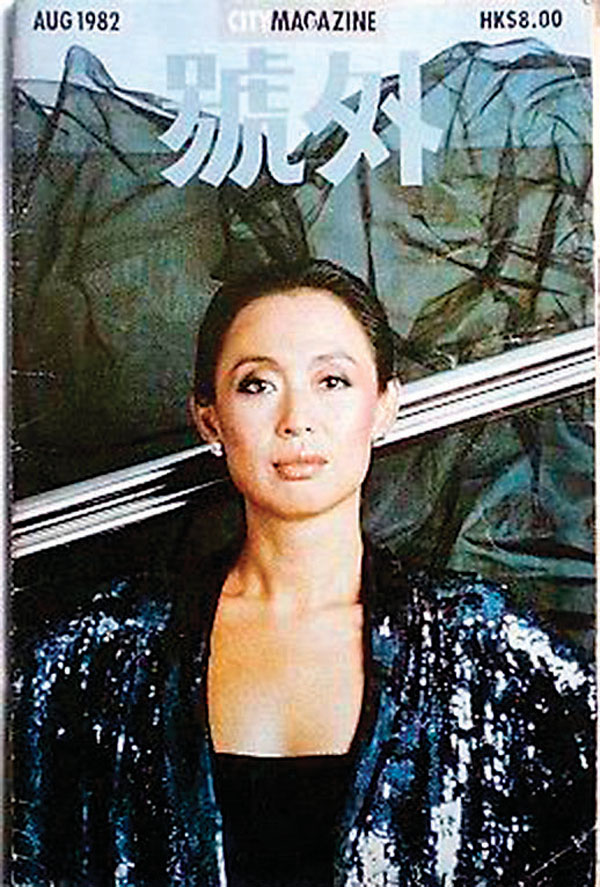 ■1982年8月《號外》封面人物Joyce Ma風華正茂。作者供圖