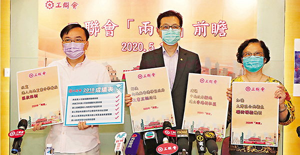 ■工聯會港區全國人大代表及全國政協委員將出席5月下旬在北京舉行的「兩會」，出發前舉行記者會，講述工聯會的建議、提案及社情民意。香港文匯報記者 攝