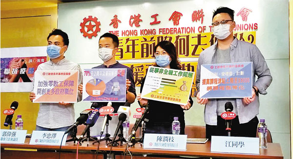■工聯會要求當局關注青年人就業困難問題。 香港文匯報記者鄭治祖  攝