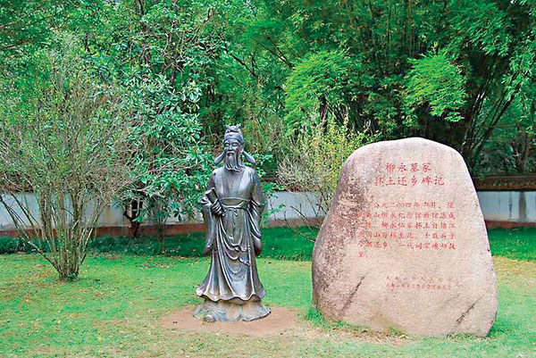 ■柳永雕像與柳永墓塚。 作者提供