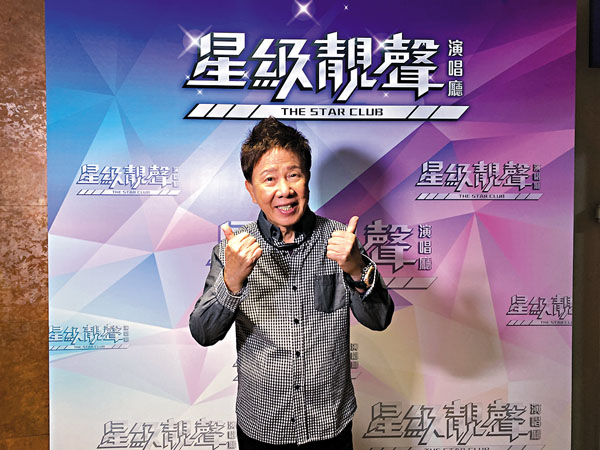 ■ 尹光歡迎網民點唱。