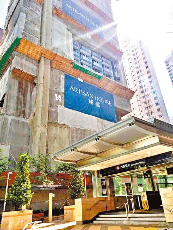 ■新世界近年於西營盤持有多個重建地盤，如西源里1至17號瑧蓺等。 資料圖片