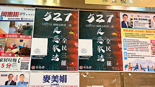 ■何惠彬在房屋署告示板張貼煽動「全民三罷」的海報。