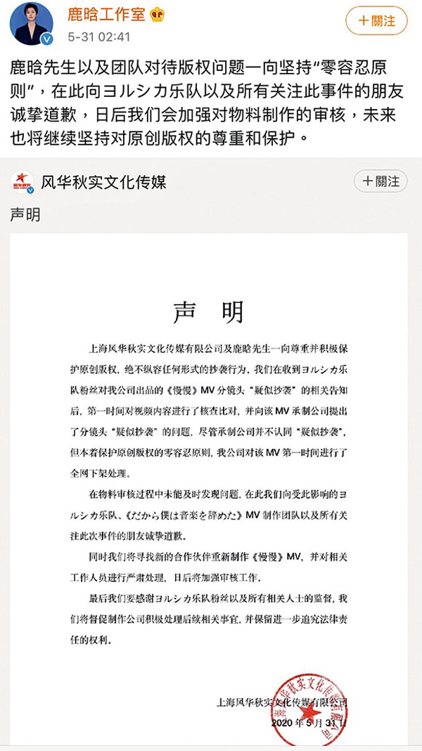 ■ 鹿�臕鉊�合作方聲明，並強調堅持對原創版權的尊重和保護。