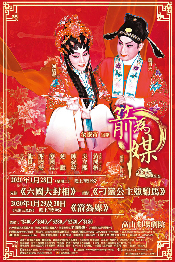 ■早前取消的賀歲演出也是費了很多心思重新編寫的劇目。