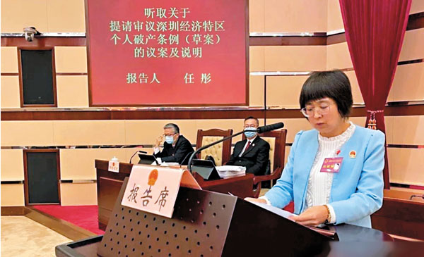 ■深圳就內地首個個人破產條例公開徵求意見。圖為今年4月29日，深圳市六屆人大常委會第四十一次會議，首次聽取審議了《深圳經濟特區個人破產條例（草案）》。 資料圖片