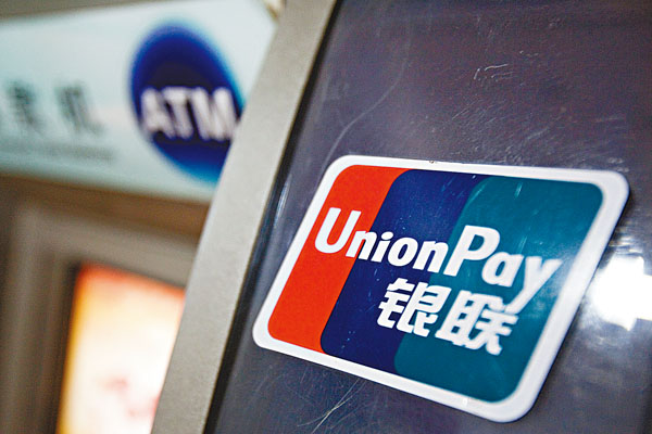 ■交銀香港持卡人憑該行銀聯ATM卡在帶銀聯標識的ATM提款,可豁免跨網絡手續費。