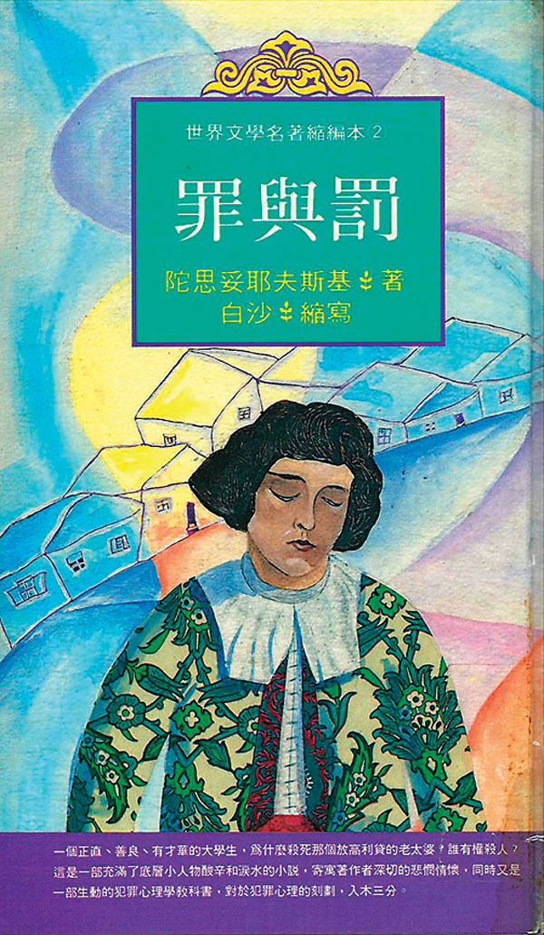 ■由難啃變為易讀的縮寫本。作者提供