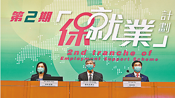 ■「保就業」計劃第二期首日逾5.2萬僱主申請。 資料圖片