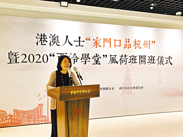 ■廖鳳嫻表示，香港與西泠印社有着翰墨之緣。王莉 攝