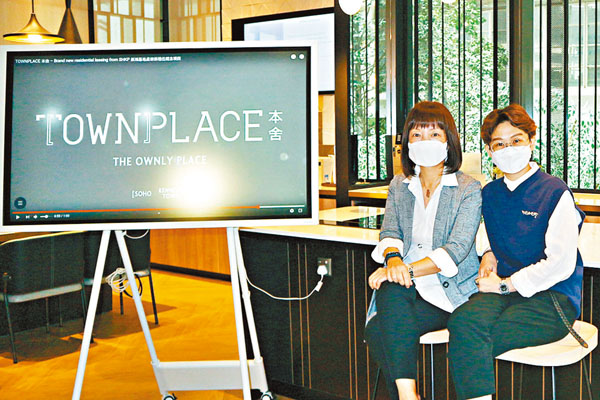 ■新地官曉霓(左)指,若TOWNPLACE SOHO及TOWNPLACE KENNEDY TOWN全數租出,每年租金收入約2億元。旁為李雪麗。