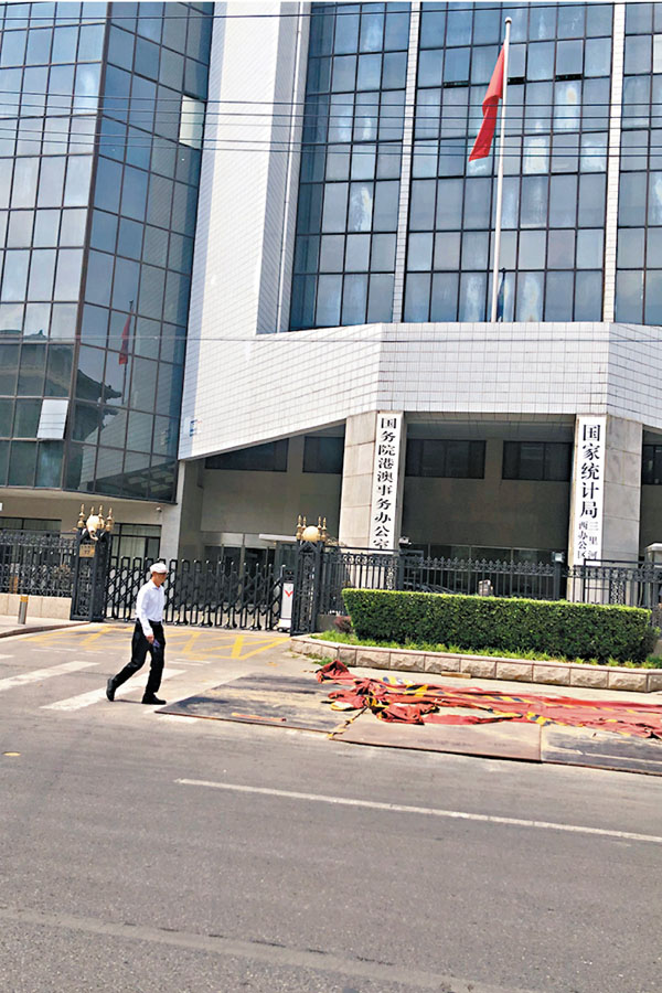 ■國務院港澳辦。  資料圖片