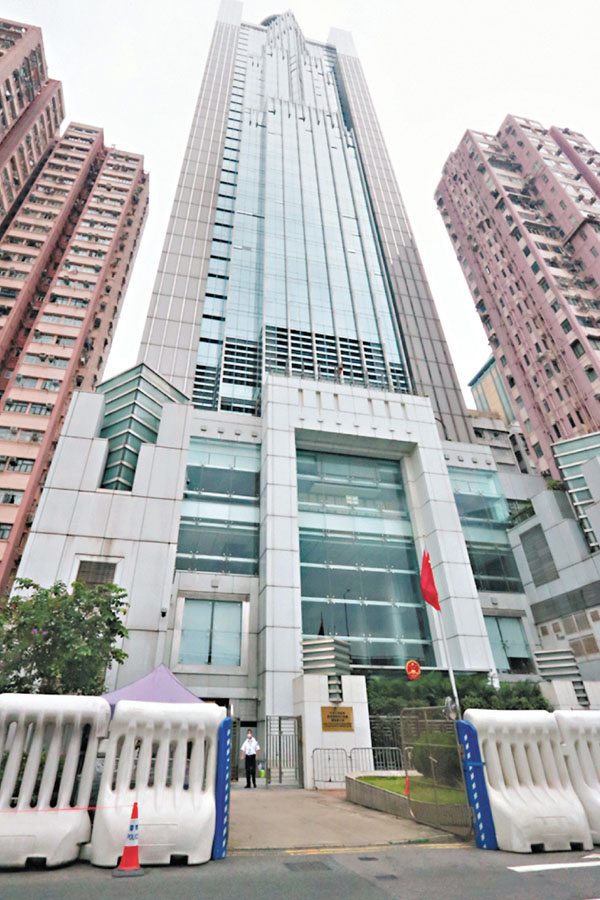 ■中聯辦大樓。  資料圖片