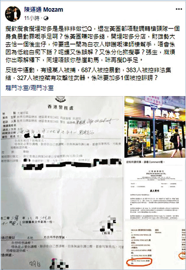 ■陳運通批評張俊傑賺盡「黃絲」錢後，卻調轉槍頭攻擊「手足」。 陳運通fb截圖