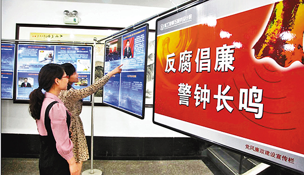 ■數據顯示，各地向紀檢監察機關主動投案的人數呈現大幅增加態勢，除了高壓態勢的持續震懾、相關制度的不斷完善，政策感召、思想教育也是推動問題幹部思想轉變的重要原因。圖為內地加強開展反腐倡廉教育。 資料圖片