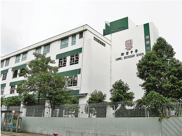 ■迦密中學。 資料圖片