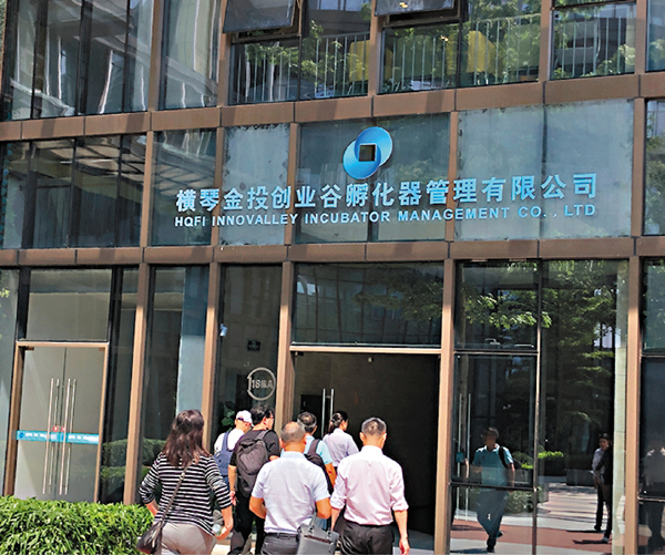 ■澳門大學在大灣區首個產學研基地入駐珠海橫琴創業谷。圖為橫琴金投創業谷孵化器。 香港文匯報記者方俊明  攝