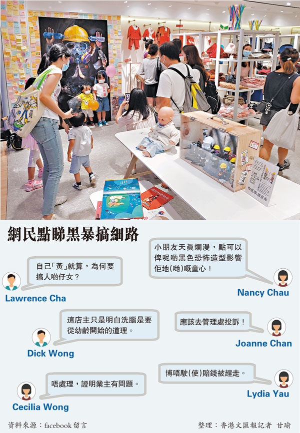 ■周小龍於尖沙咀一商場內的Chickeeduck分店展示「黑暴女神像」，涉嫌散播「港獨」信息。香港文匯報記者  攝