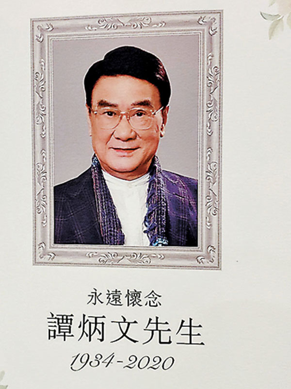 ■ 無綫方面為炳哥印製了精美紀念冊派送給到場親友留念。