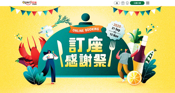 ■市民只需在OpenRice平台訂座並同時訂餐，就可以20元的價錢，搶購來自50間餐廳所提供的超級美食。
