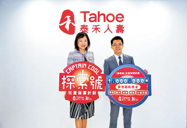 ■泰禾人壽黃宛詩(左)指，集團市場份額仍然保持上升趨勢。 網上載圖