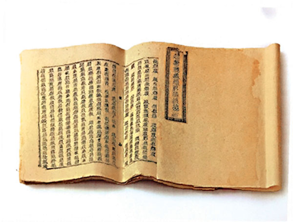 ■出土清理後的《本續》 資料圖片