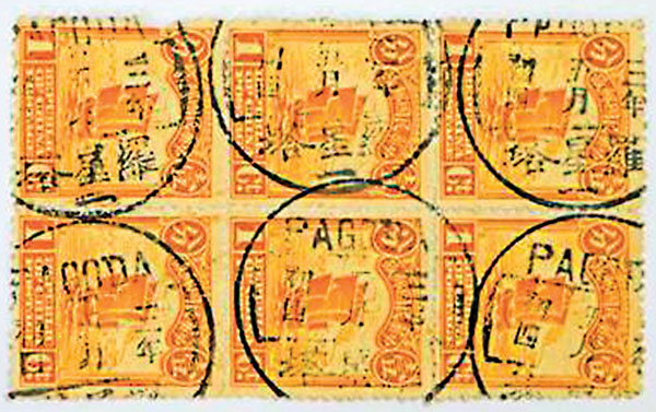 ■福州馬尾小郵戳標注星羅塔繁體字，油墨清晰。