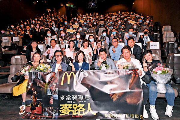 ■城城和導演黃慶勳前晚跟快餐店的前線工作人員分享拍攝感受。