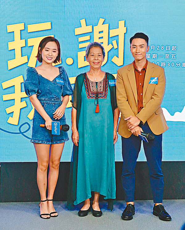 ■ 羅彩玲(左)帶外婆(中)聯同陳柏宇為新節目宣傳。