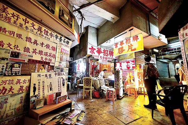 ■店舖外張貼各種由歐陽昌書寫的「真體字」。