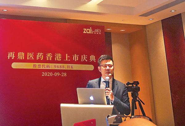 ■ 再鼎醫藥昨在港掛牌,圖為王翀在上海舉行的新聞發布會現場。 記者章蘿蘭 攝