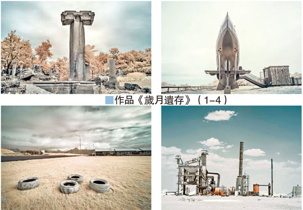 ■作品《歲月遺存》（1-4）