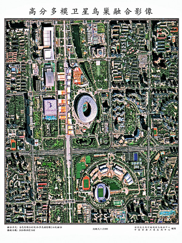 ■今次發布的高分辨率多模綜合成像衛星影像之一北京鳥巢。 中新社