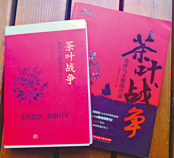 ■《茶葉戰爭》出版了多個版本，暢銷8年。