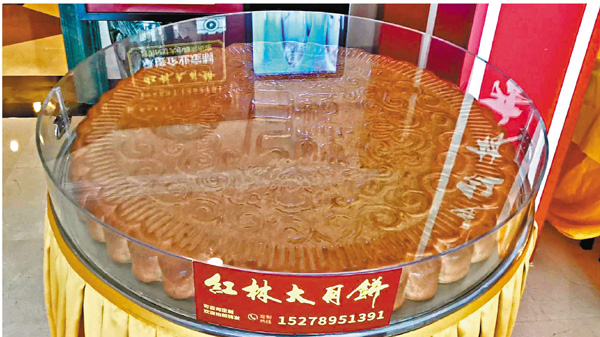 ■廣西合浦特色50斤大月餅。